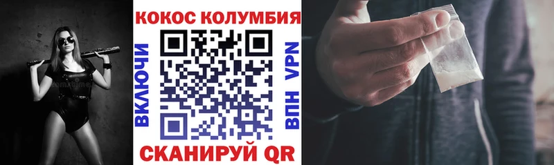 Кокаин VHQ Лакинск
