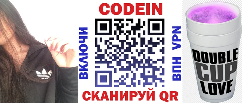 hydra ONION  Лакинск  Codein напиток Lean (лин) 