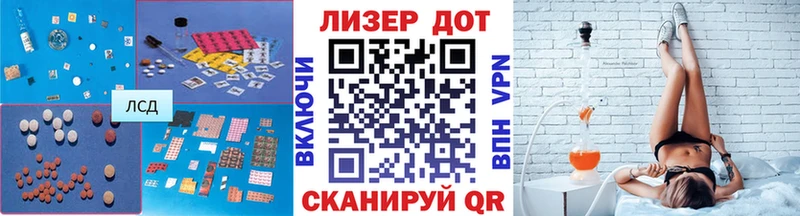 Лсд 25 экстази кислота  Лакинск 