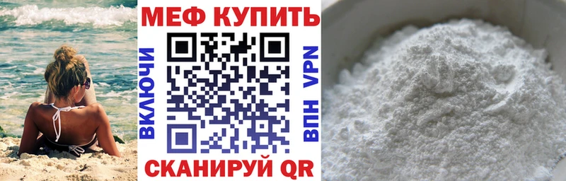 МЕФ кристаллы  наркота  Лакинск 