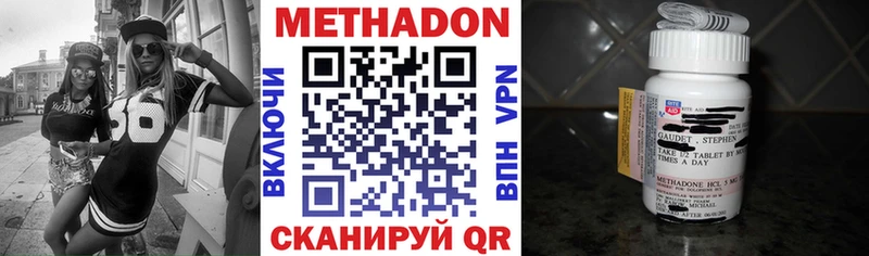 Метадон белоснежный  Лакинск 